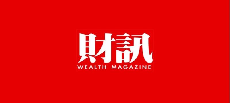 財訊封面