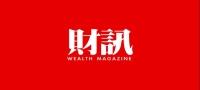 財訊 雜誌