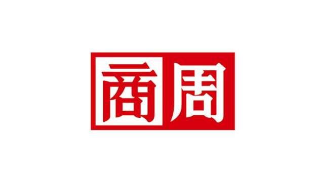 商業周刊封面