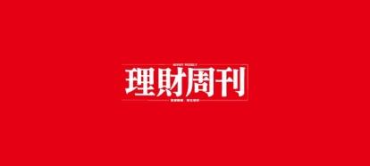 理財周刊封面