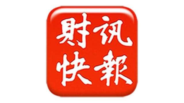 財訊快報封面