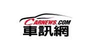 CARNEWS車訊網 雜誌