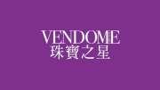 珠寶之星 雜誌