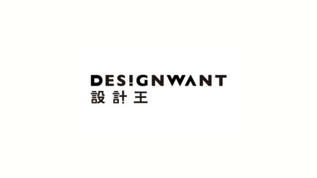 DesignWant設計王封面